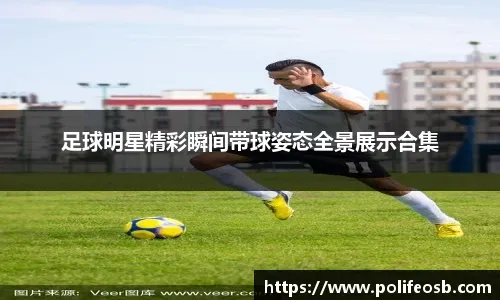 意甲-尤文3-0克雷莫纳：争冠不行至少能争四